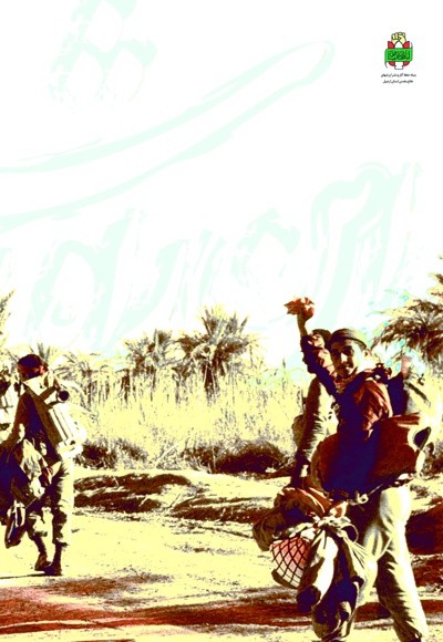این راه روشن است